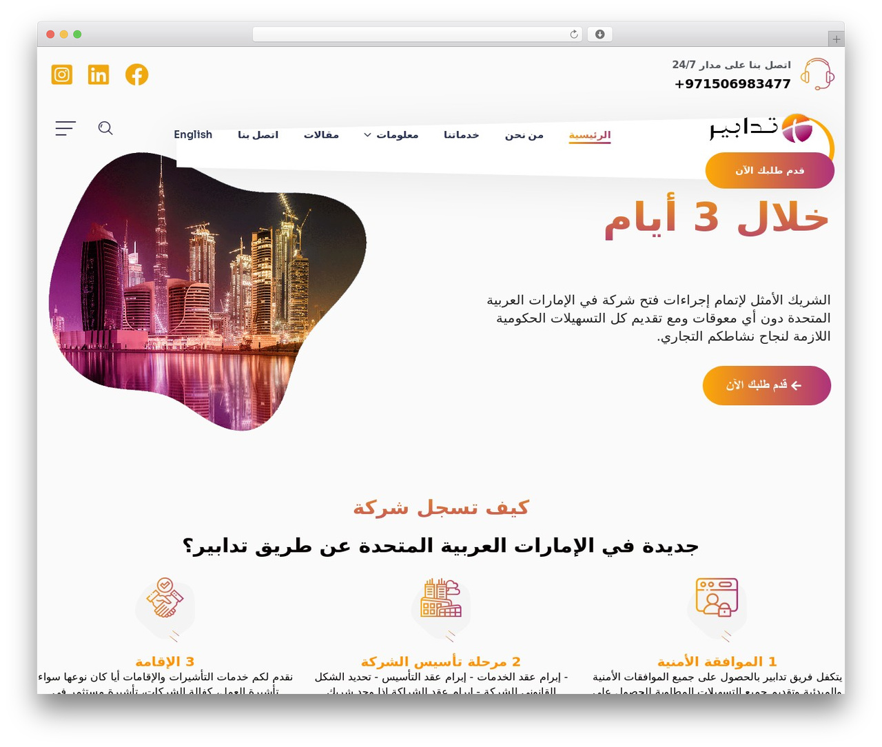 Asri theme WordPress - tadabir.net Asri theme WordPress - tadabir.net