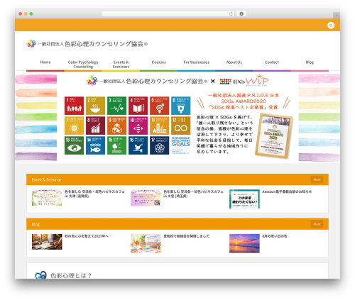 COLORS by DigiPress WordPress website theme - shikisaishinri.jp