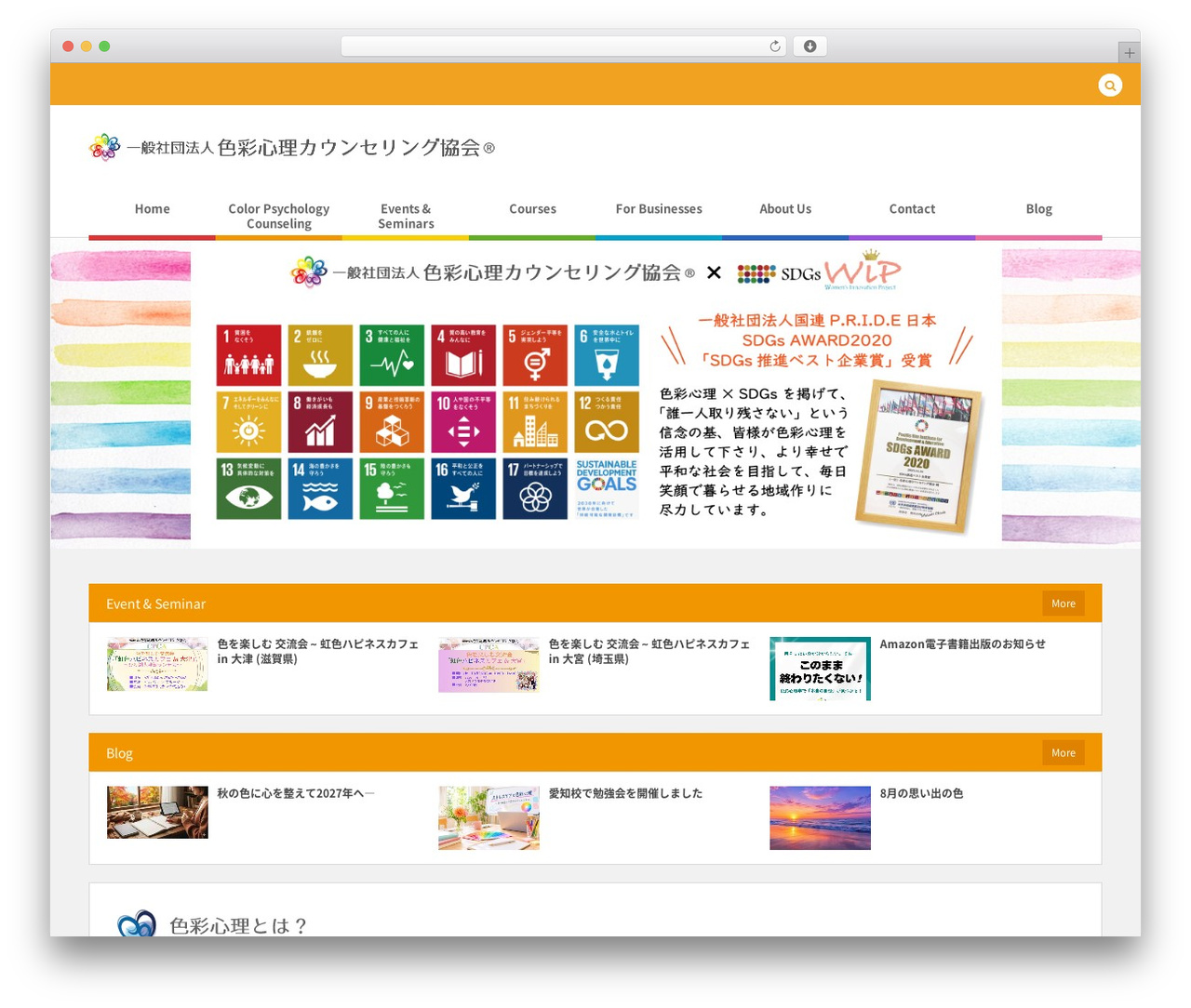 COLORS by DigiPress WordPress website theme - shikisaishinri.jp COLORS by DigiPress WordPress website theme - shikisaishinri.jp