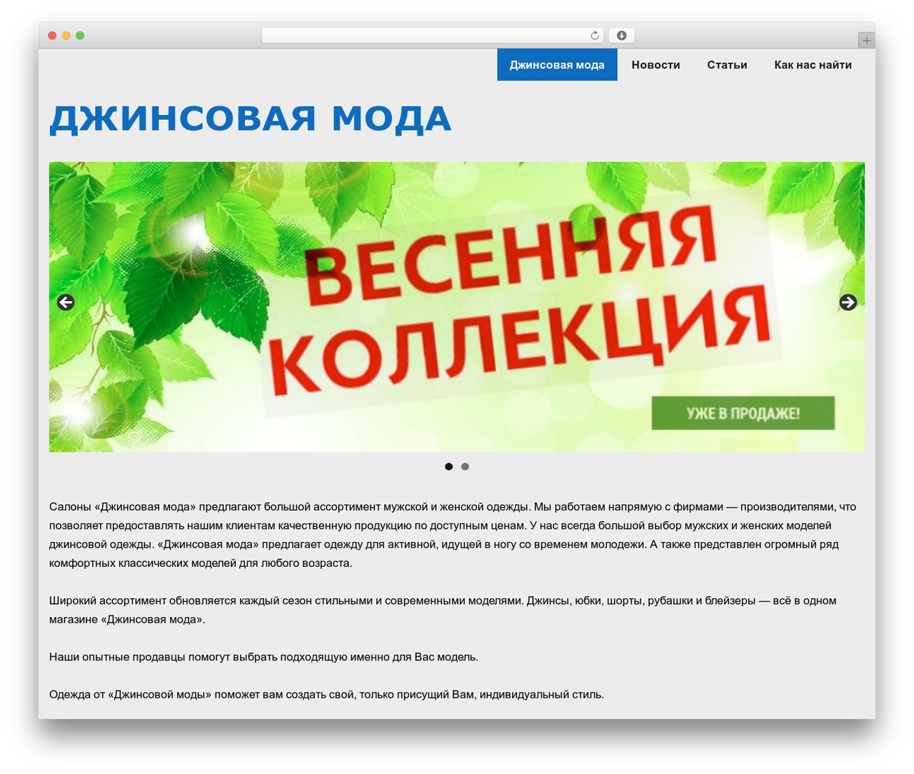 Responsive WordPress theme - jeansmoda21.ru Responsive WordPress theme - jeansmoda21.ru