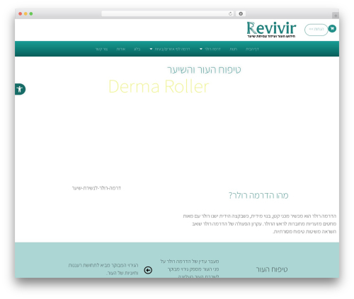WordPress theme Derma - derma.co.il