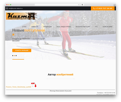 WordPress theme Launch Pro - kuzmin-skitech.ru WordPress theme Launch Pro - kuzmin-skitech.ru