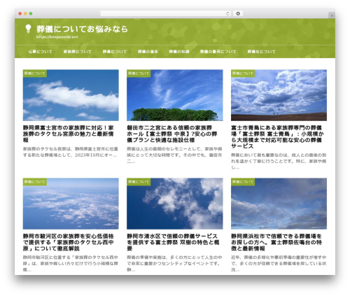 WordPress theme theme706 - hwxpauseki.net