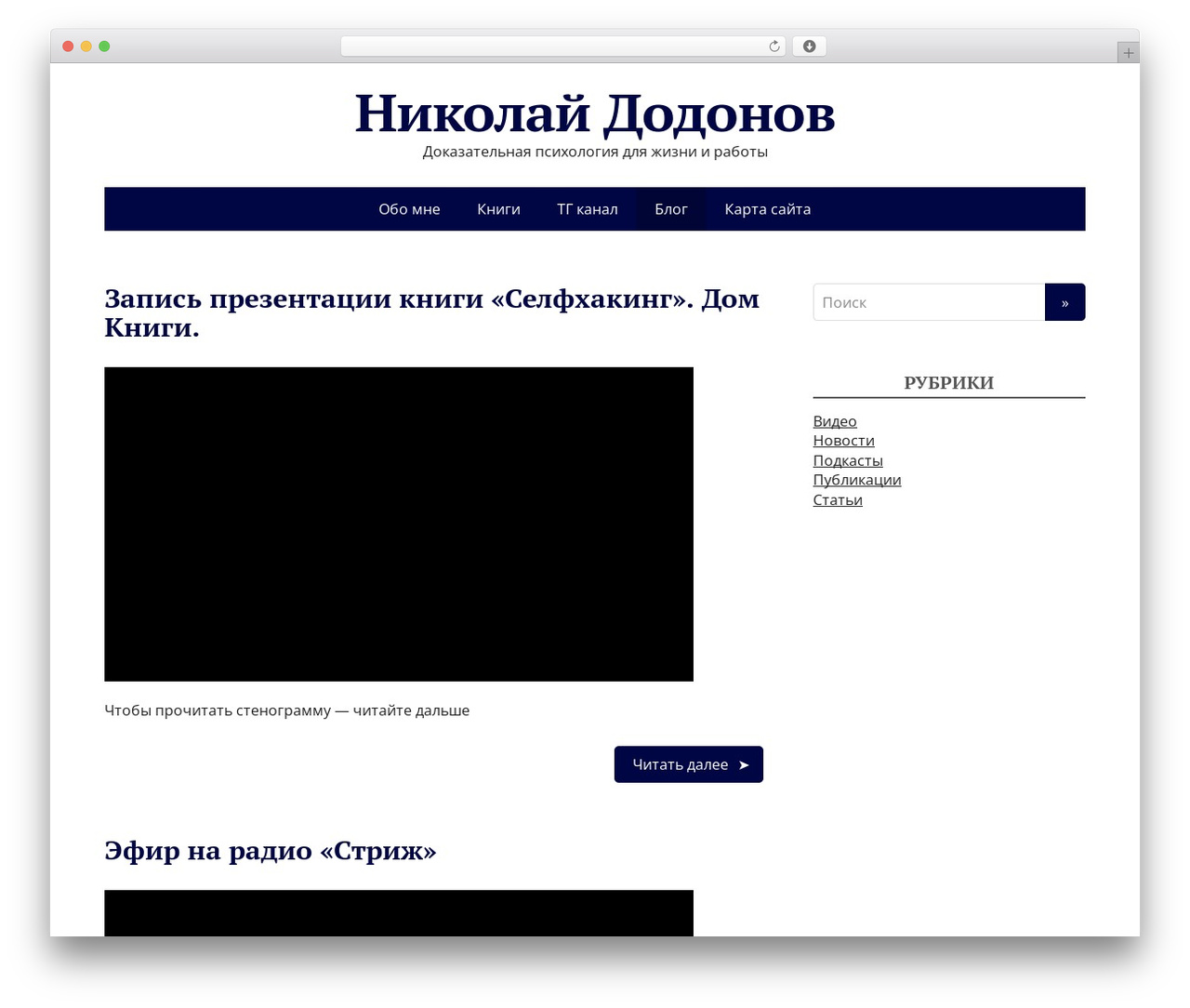Theme WordPress Basic DeLux - nikolaydodonov.ru Theme WordPress Basic DeLux - nikolaydodonov.ru