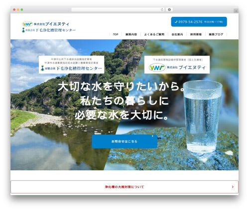 Best WordPress theme Plug - www.shimoge-k.com