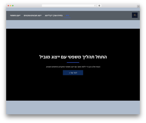 Etrog Theme WordPress theme - vadoinpalestra.com