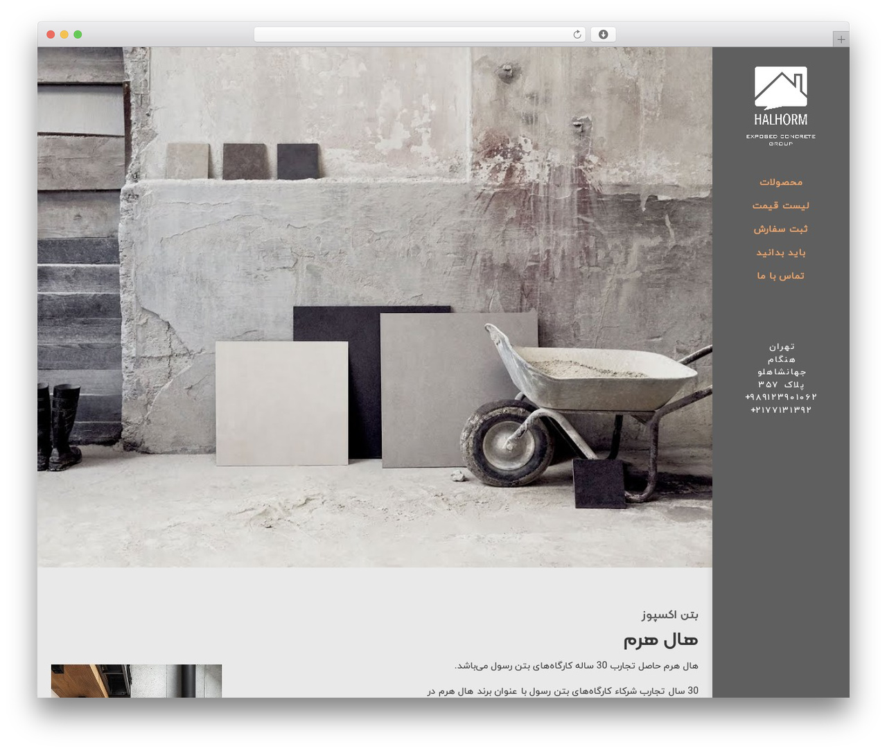 Hello Elementor WordPress theme - halhorm.ir