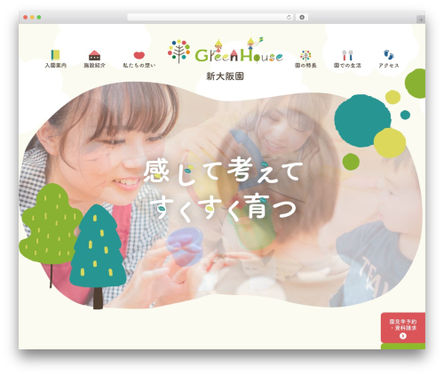 Union Theme WordPress theme - greenhouse.fun Union Theme WordPress theme - greenhouse.fun