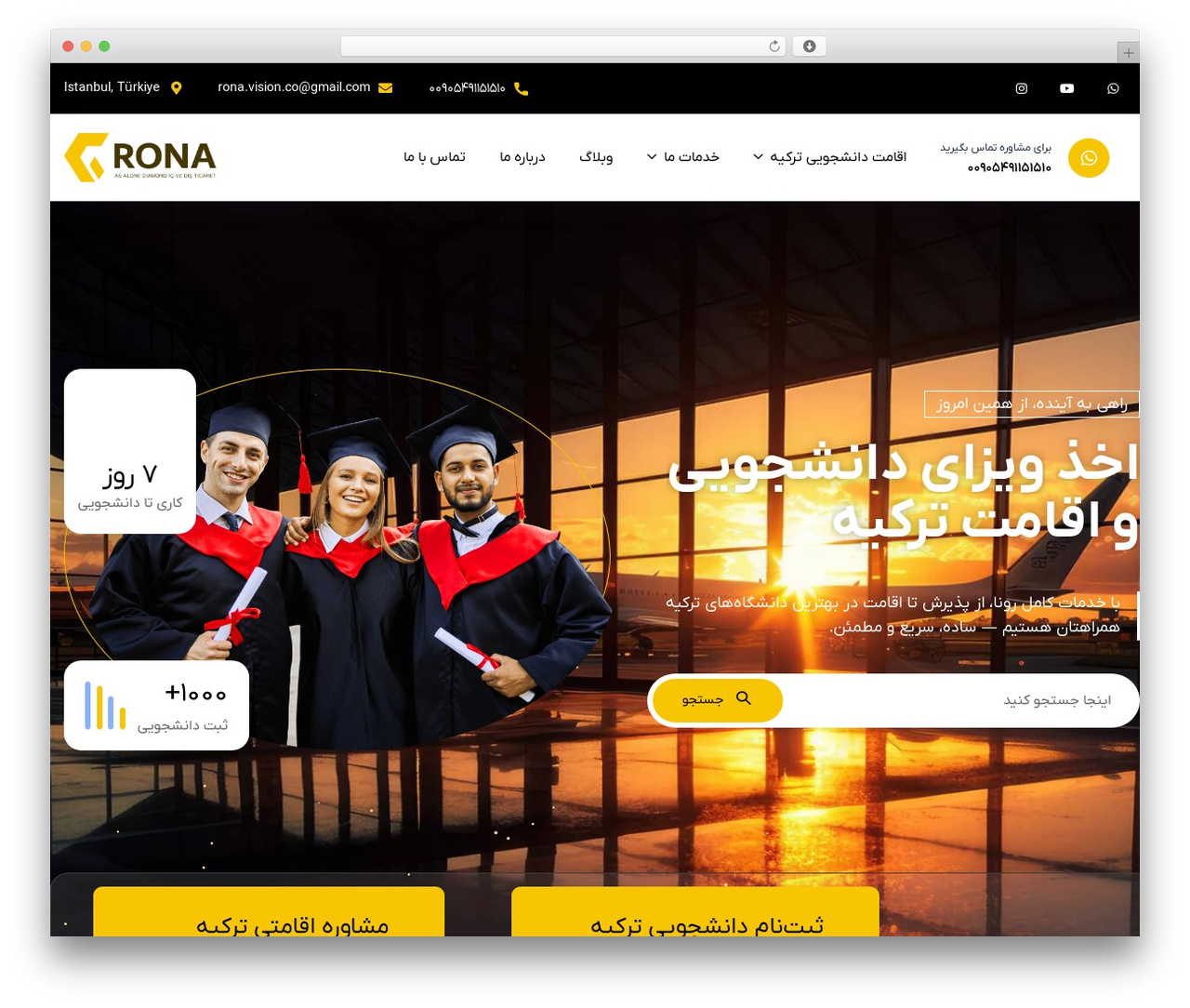 WordPress theme ایمیگوی - rona.vision WordPress theme ایمیگوی - rona.vision