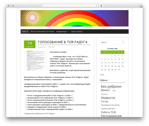 WordPress theme Contango Pro - xn--104-5cddhu6eh5aly.xn--p1ai WordPress theme Contango Pro - xn--104-5cddhu6eh5aly.xn--p1ai