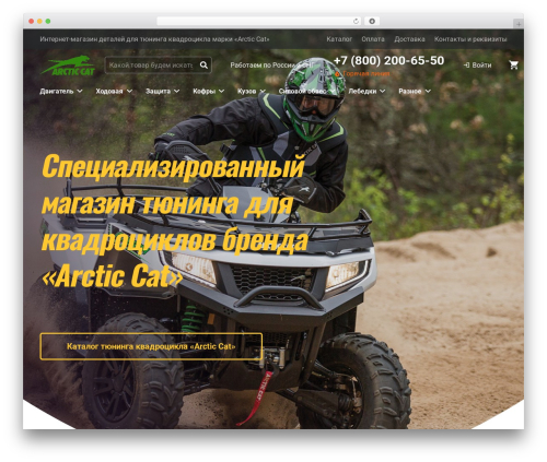 YITH WooCommerce Category Accordion (yith-woocommerce-category-accordion) free WordPress plugin - atvarctic.ru
