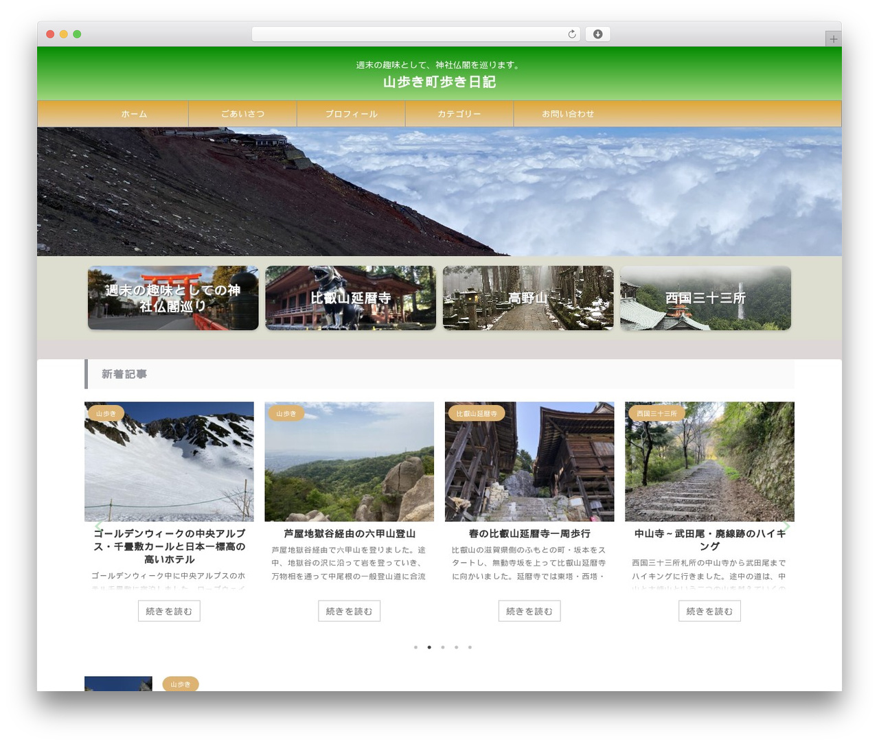 AFFINGER Child theme WordPress - walktrip.net AFFINGER Child theme WordPress - walktrip.net