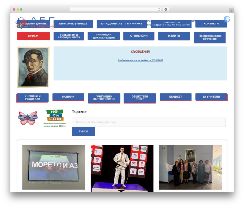 Bizworx premium WordPress theme - gpaeburgas.org