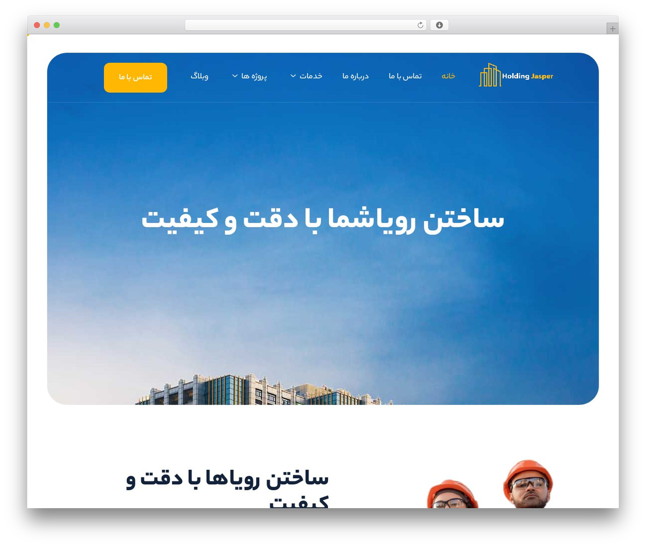 Builtup theme WordPress - holding-jasper.com Builtup theme WordPress - holding-jasper.com