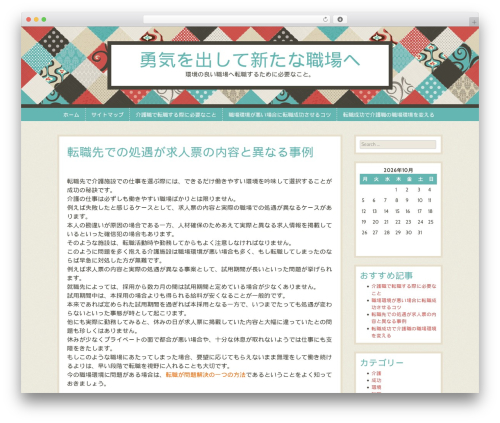 Patchwork premium WordPress theme - 4xopping.info