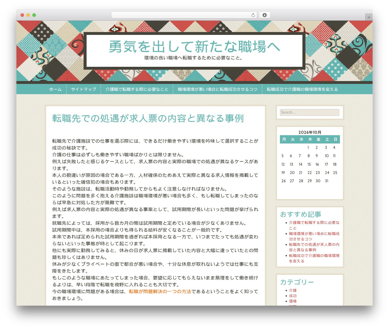 Patchwork premium WordPress theme - 4xopping.info Patchwork premium WordPress theme - 4xopping.info