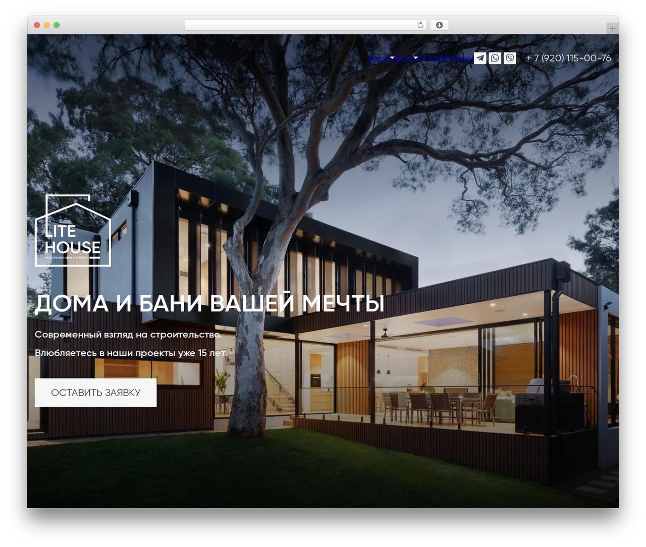 Theme WordPress lighthouseyar - yarstroy.com