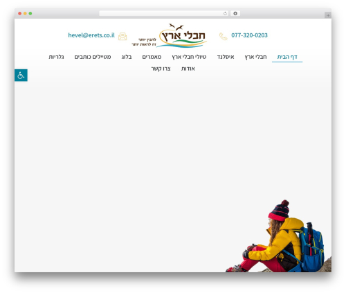 WordPress theme Everest - erets.co.il