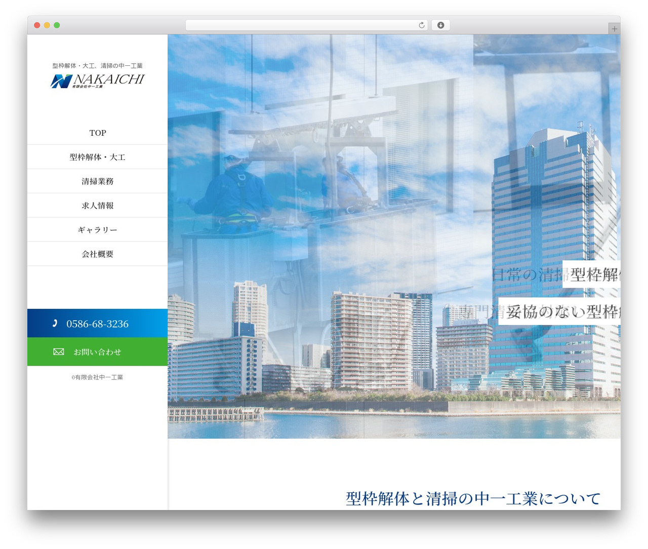 中一工業 premium WordPress theme - nakaichikogyo.com 中一工業 premium WordPress theme - nakaichikogyo.com