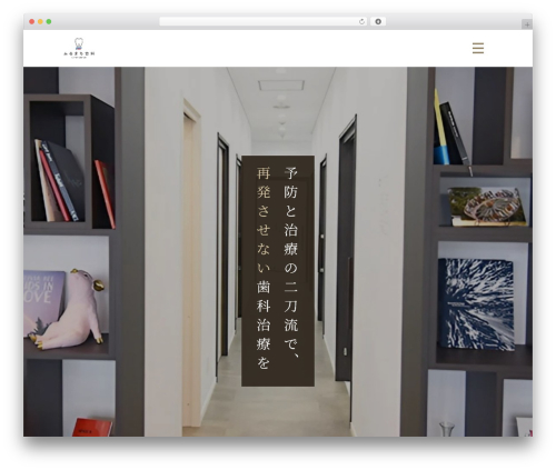 base_theme WordPress theme - furumachi-dental.com