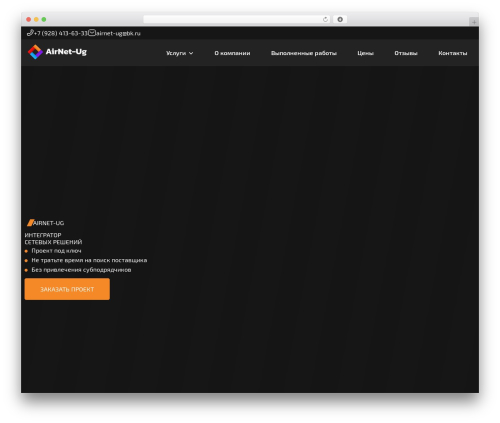 Grampus WordPress plugin - airnet-ug.com