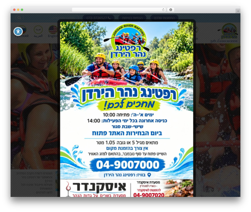 elektro_theme WordPress theme - rafting.co.il