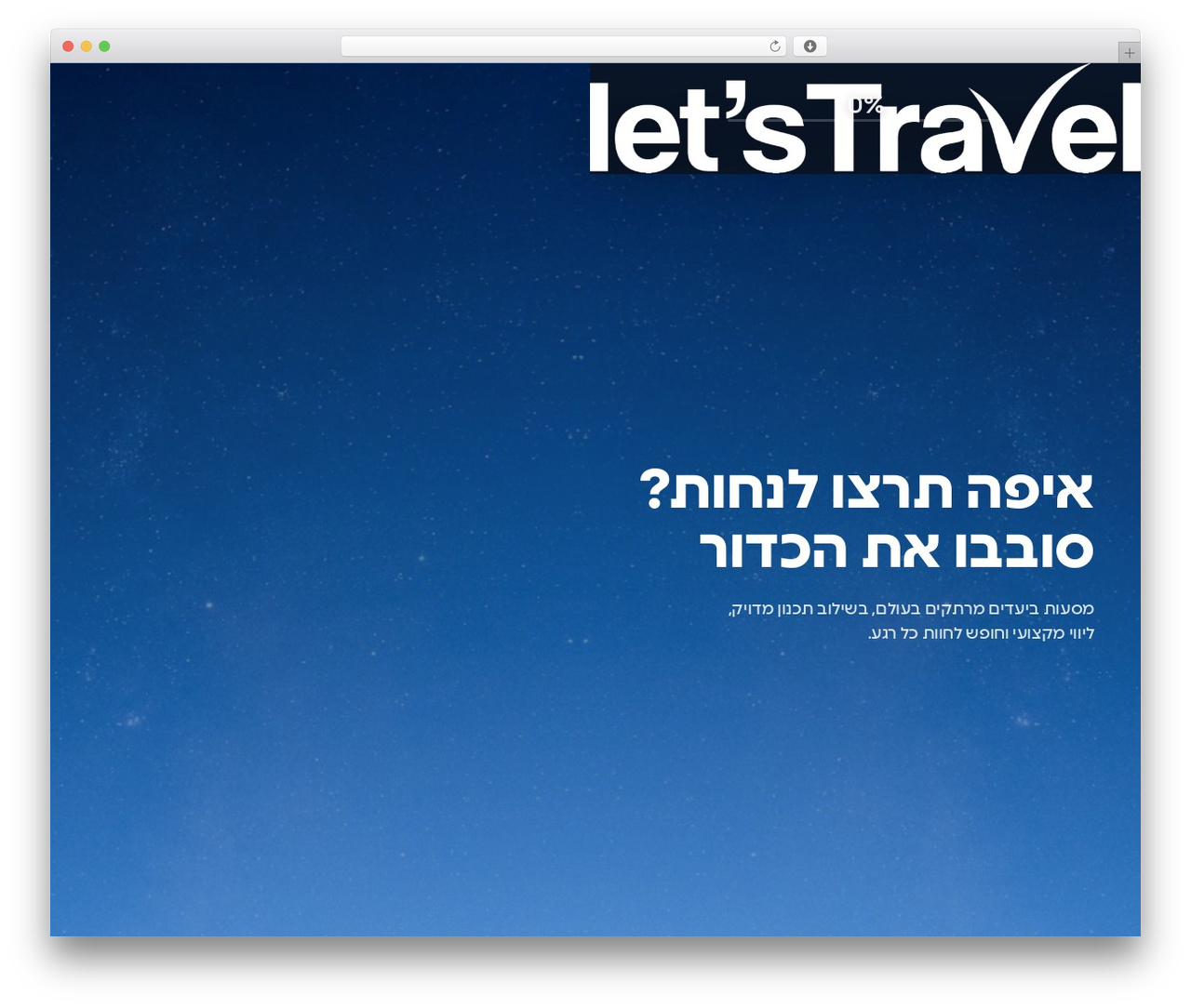 LetsTravel WordPress theme - visualx.co.il LetsTravel WordPress theme - visualx.co.il