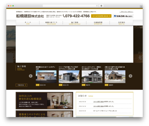 Theme WordPress �D�����݊������ - funahashi-k.com