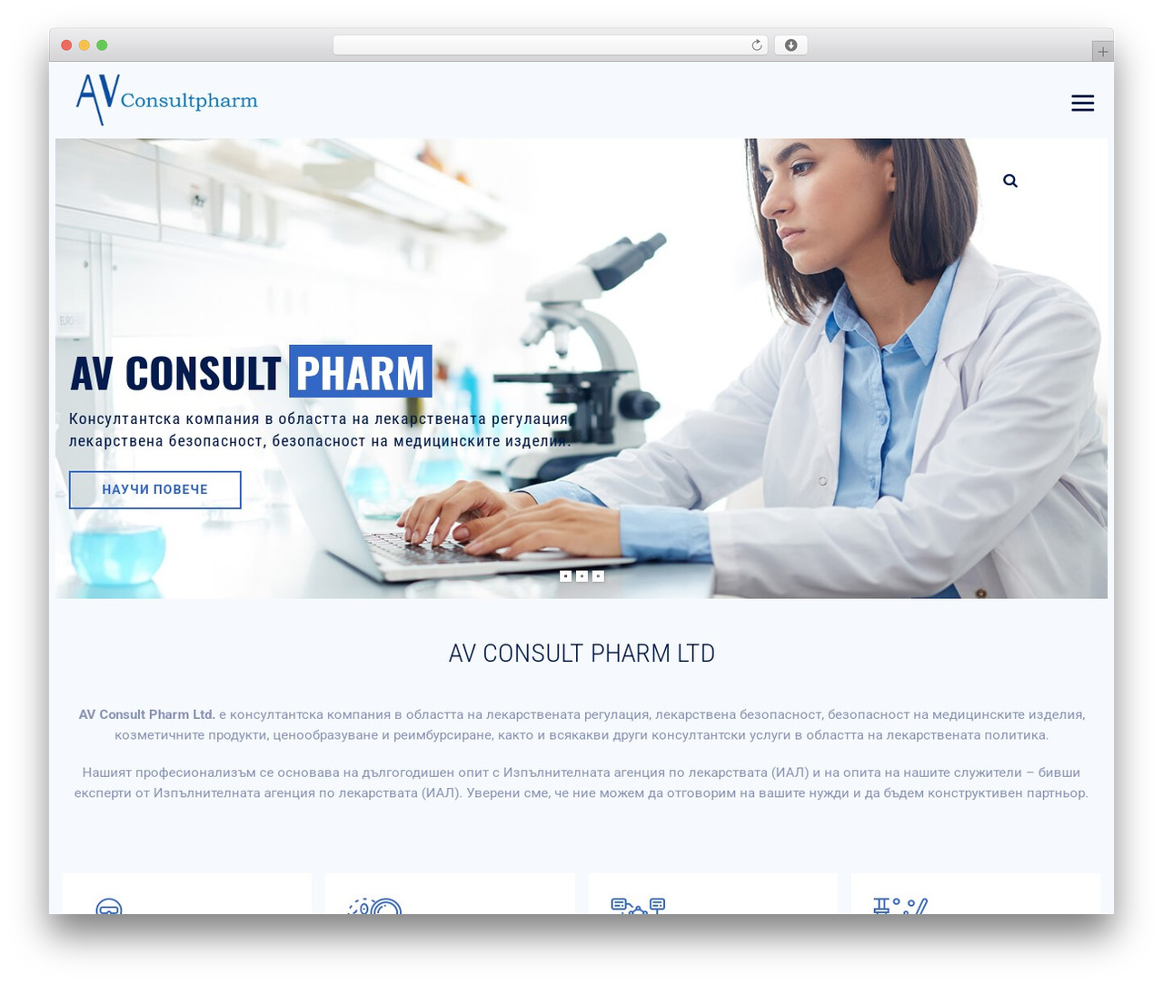 Theme WordPress LabtechCO - avpharm.com Theme WordPress LabtechCO - avpharm.com