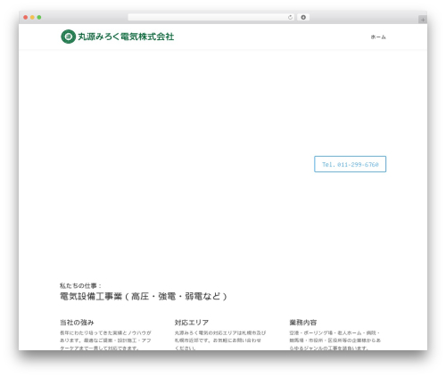 Table for divi WordPress plugin - marugen-mirokudenki.com