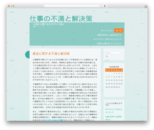 WordPress theme Something Fishy - virgo-df.net