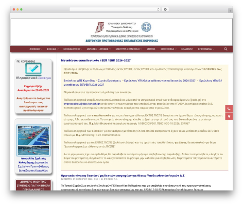 Custom Datepicker NMR (custom-datepicker-nmr) free WordPress plugin - dipe.kor.sch.gr Custom Datepicker NMR (custom-datepicker-nmr) free WordPress plugin - dipe.kor.sch.gr