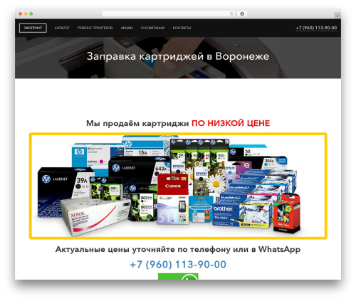 Clearfy_package WordPress plugin - ecoprint-vrn.ru