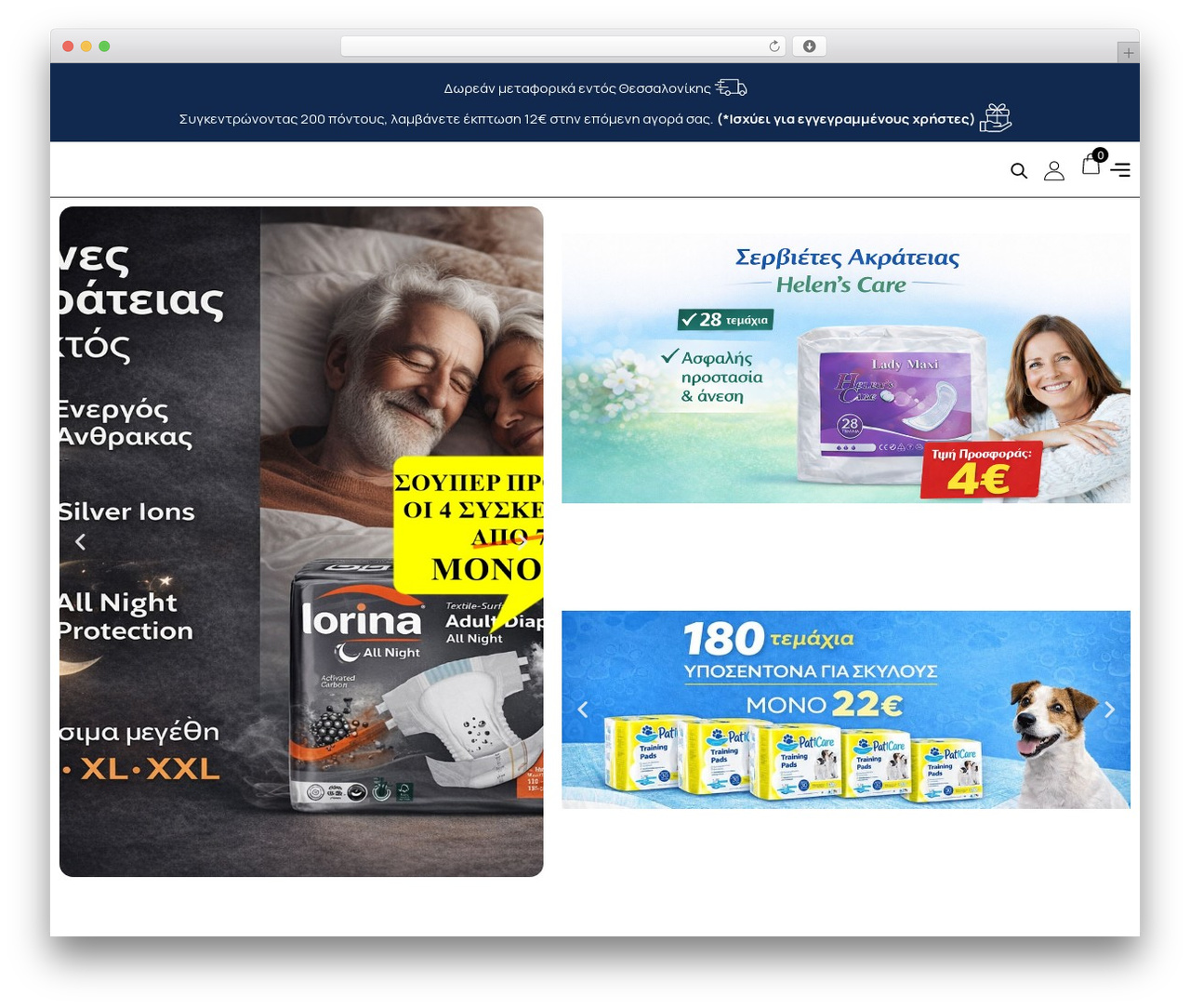 Hello Elementor WordPress theme - helenscare.gr