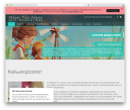 Greek Multi Tool (greek-multi-tool) free WordPress plugin - merostoulogou.com