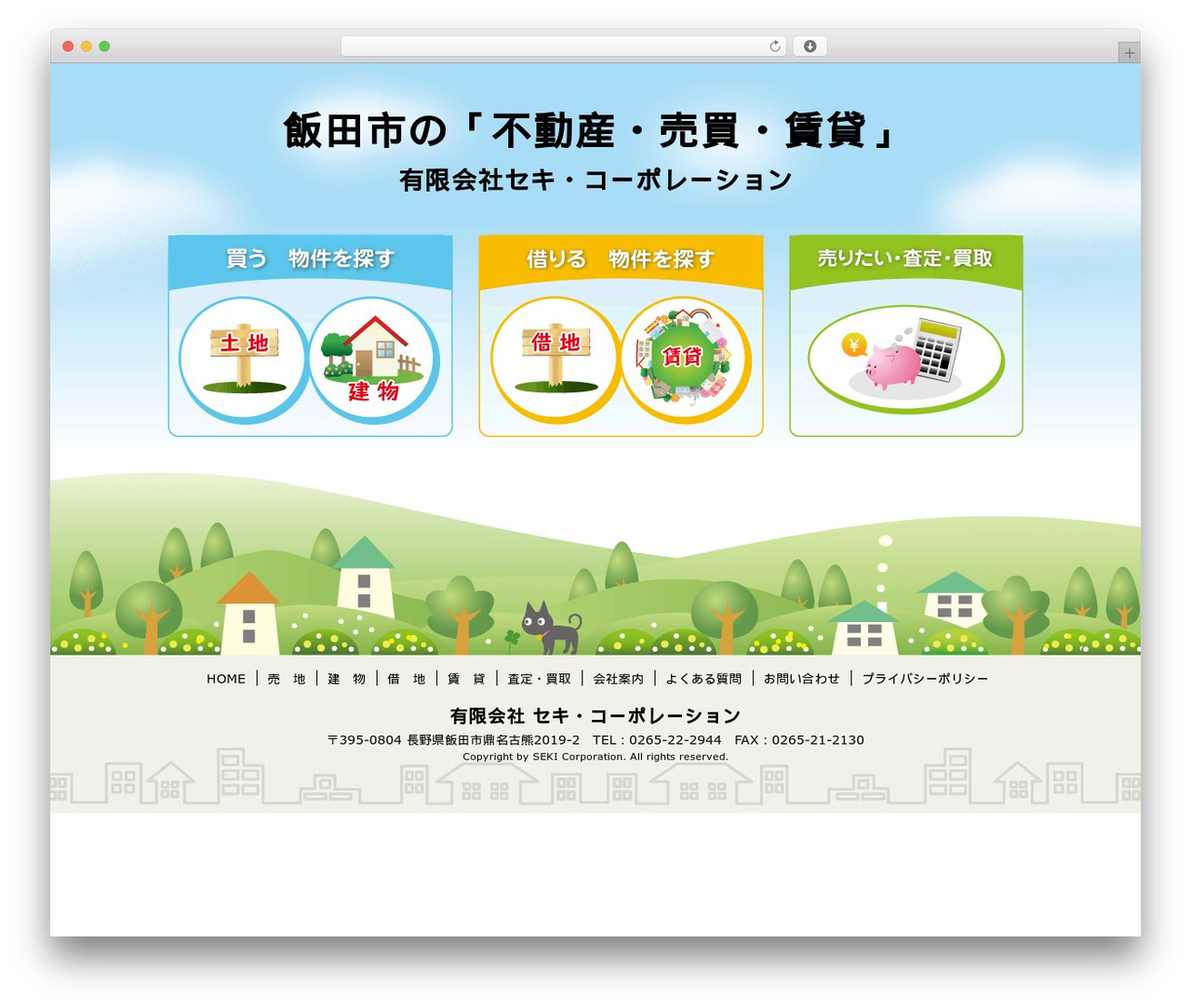main WordPress theme - seki-corpo.jp main WordPress theme - seki-corpo.jp