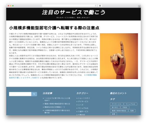 PostMagazine best WordPress theme - bywaterartmarket.com