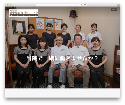 Mt_post_carousel WordPress plugin - hamanakakyousei-recruit.jp