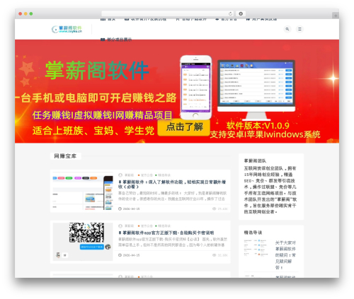 RiPro theme WordPress - zxyku.cn