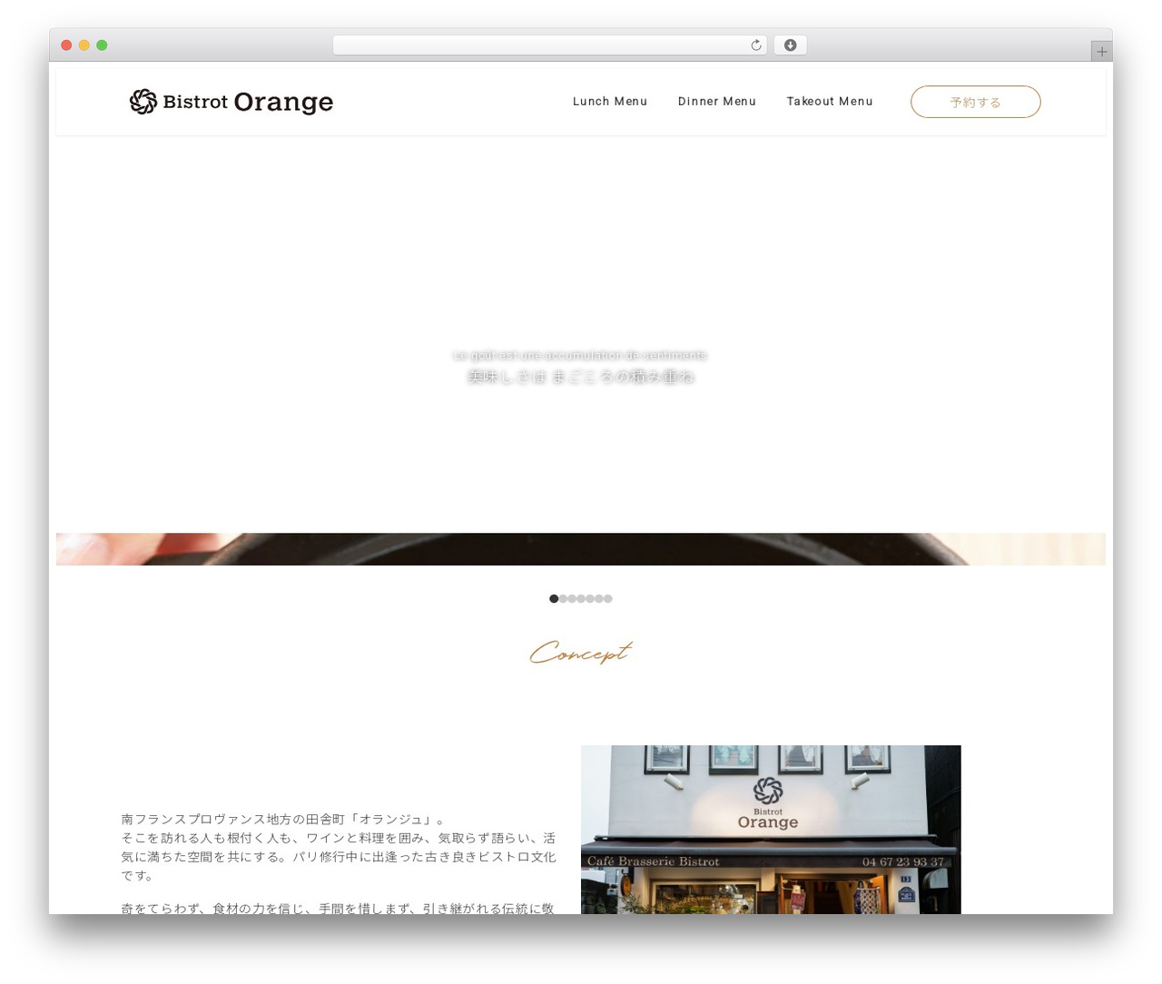 Snow Monkey Child WordPress theme - bistrotorange.jp Snow Monkey Child WordPress theme - bistrotorange.jp