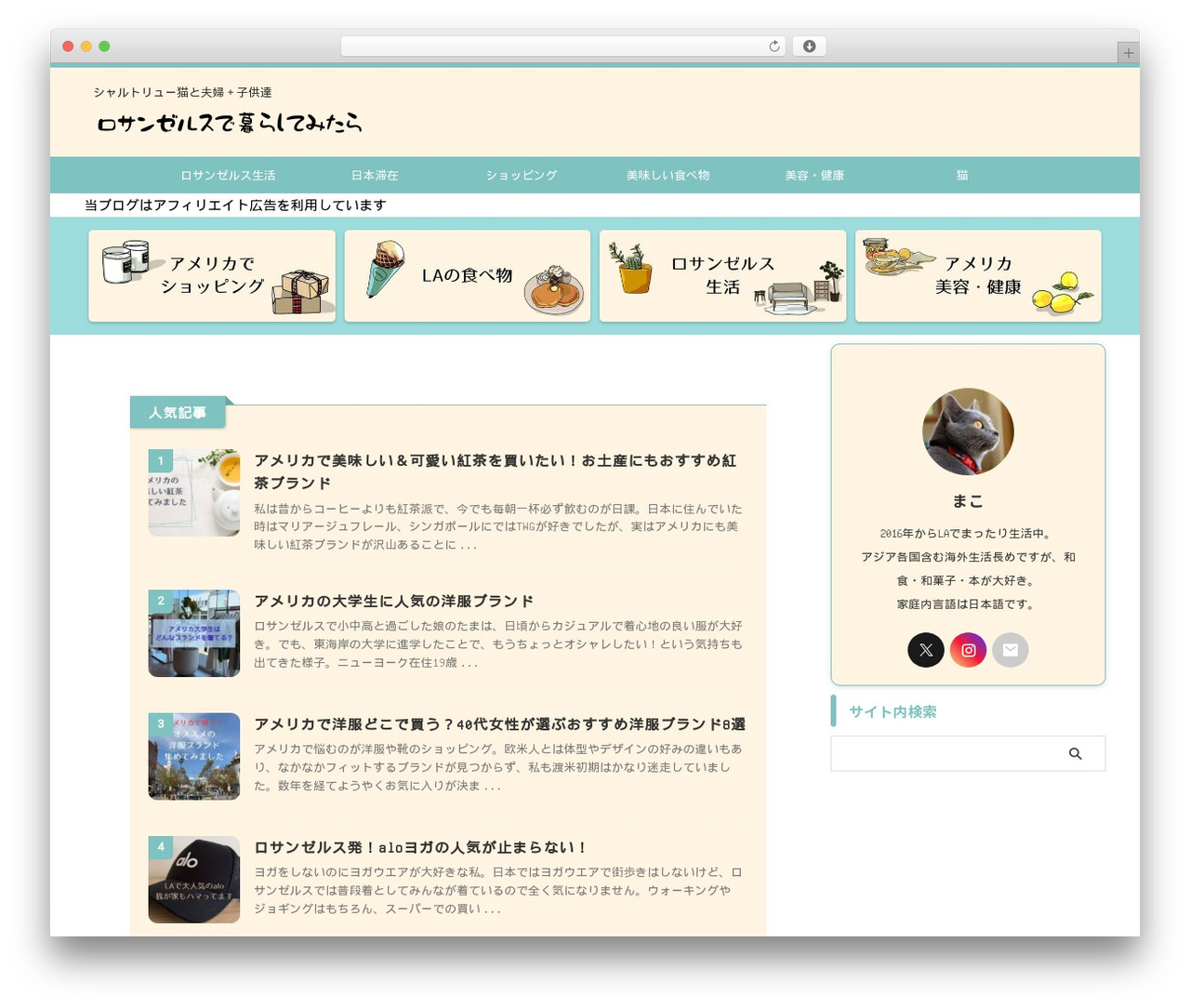 Theme WordPress AFFINGER - makoffee.com Theme WordPress AFFINGER - makoffee.com