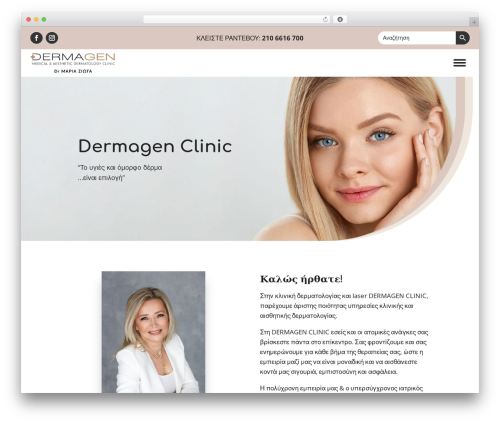 Theme WordPress Divi - dermagen.gr