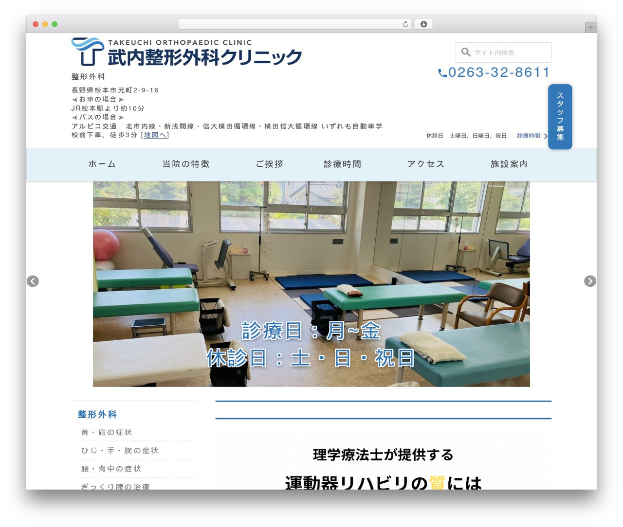 theme WordPress page theme - takeuchi-seikei.jp