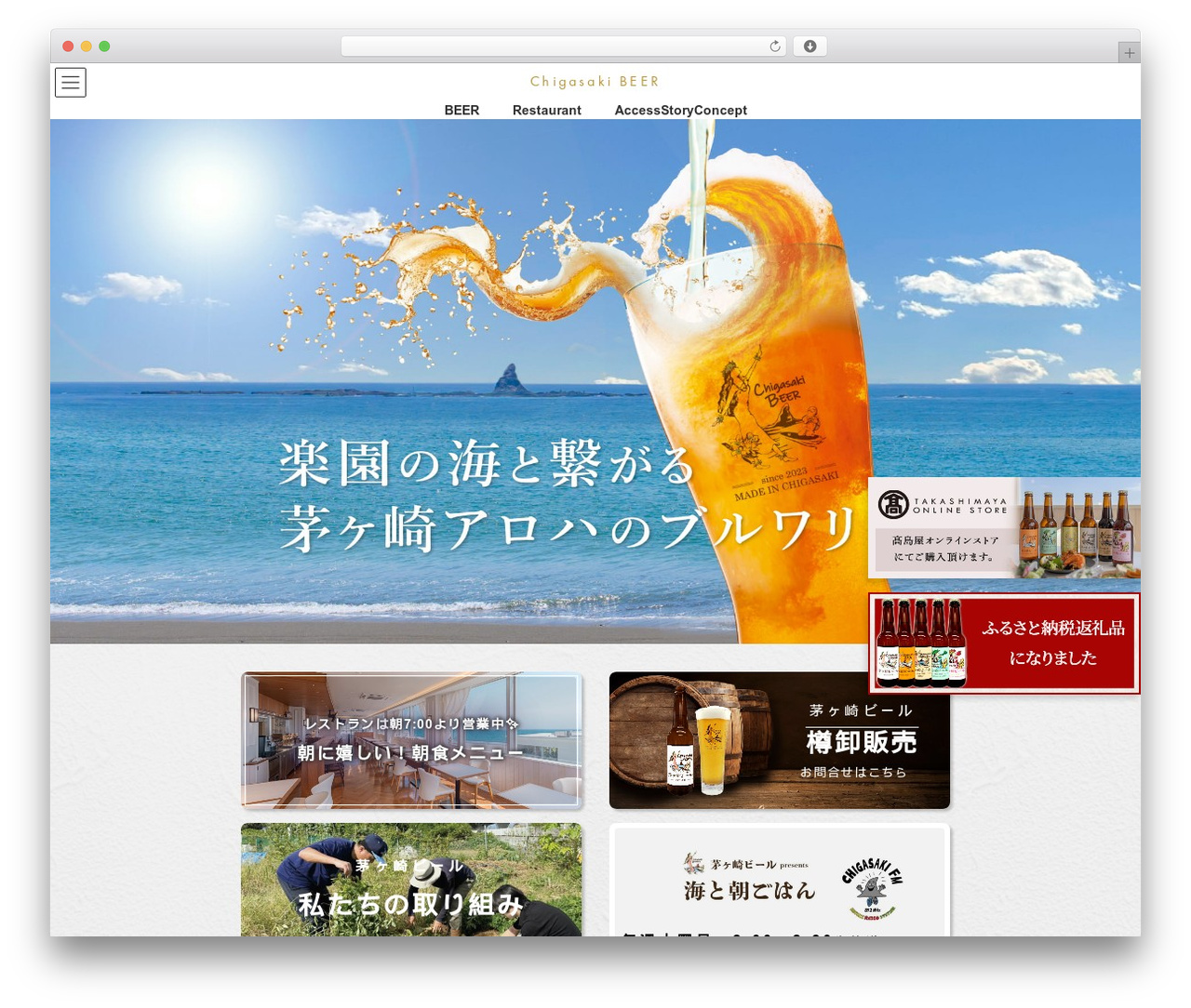 WordPress theme Lightning - chigasaki-beer.com