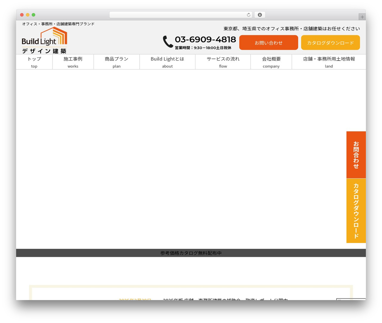 事務所サイト WordPress theme design - build-light.com 事務所サイト WordPress theme design - build-light.com