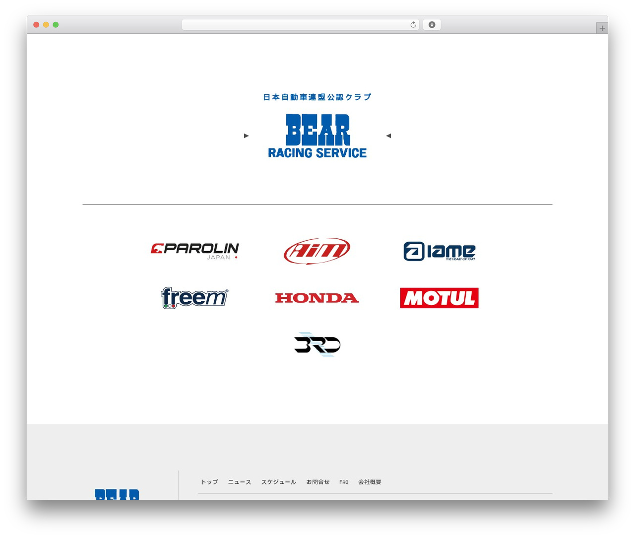 bear WordPress theme - bear-racing.co.jp
