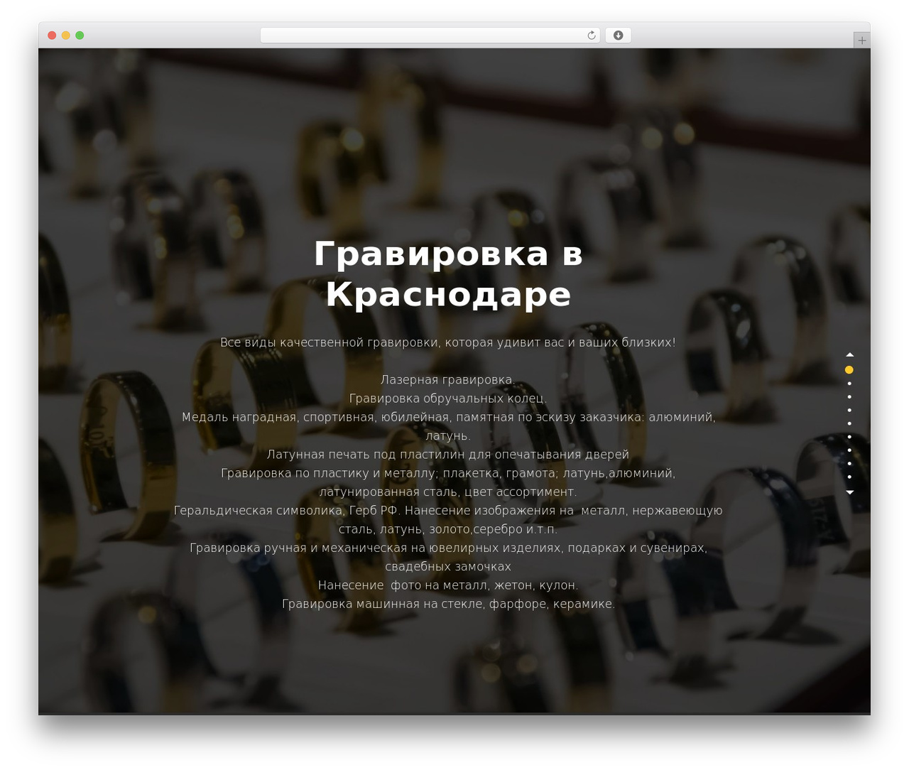 Catch Fullscreen theme WordPress - gravirovka.name Catch Fullscreen theme WordPress - gravirovka.name