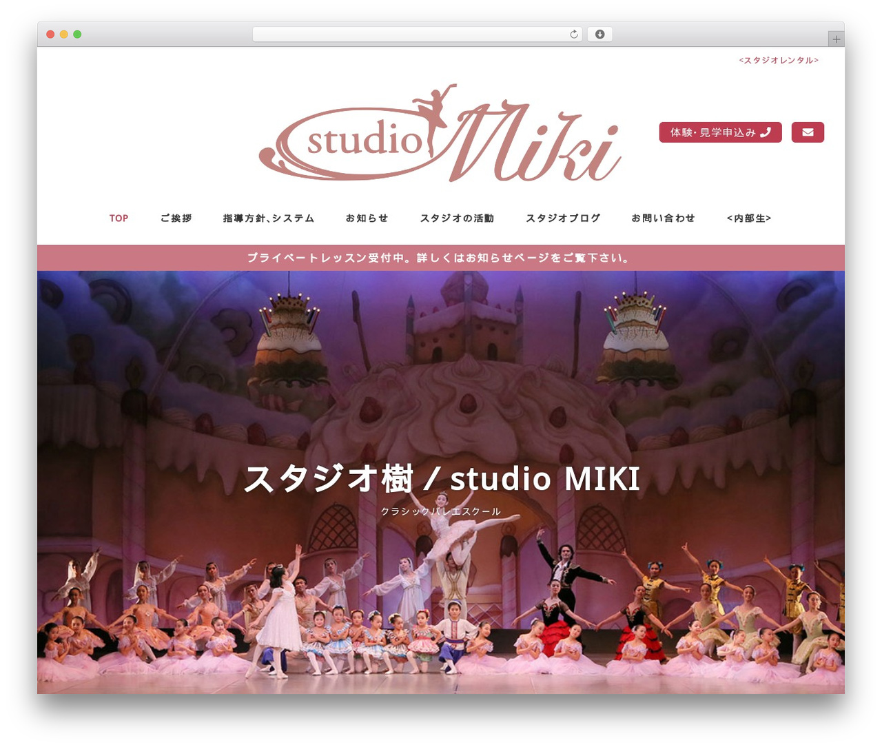 Snow Monkey WordPress theme - studio-miki.com