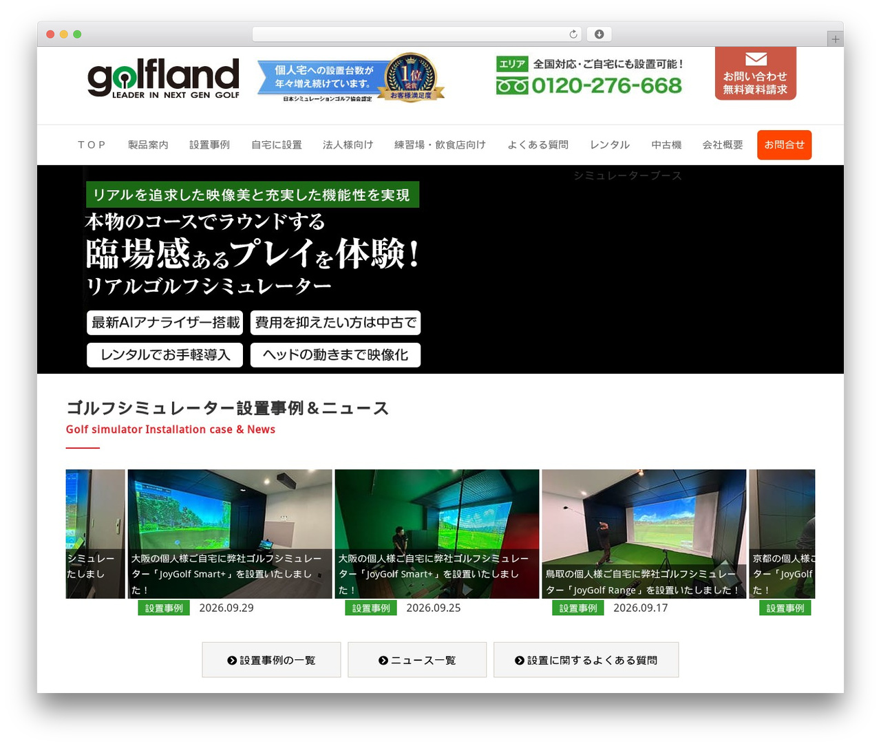 Theme WordPress simple - golfland.co.jp