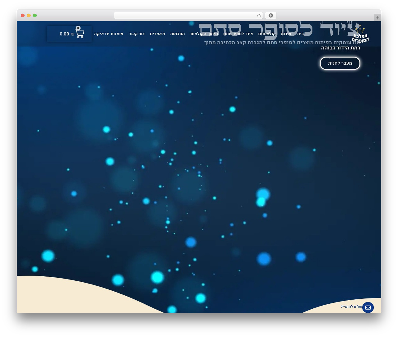 Theme WordPress Hello Elementor - m-hasofrim.co.il